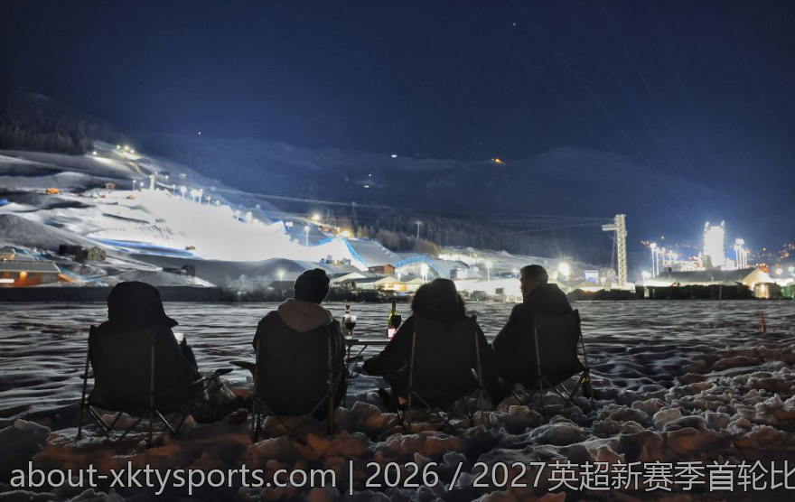 2026／2027英超新赛季首轮比赛安排揭秘