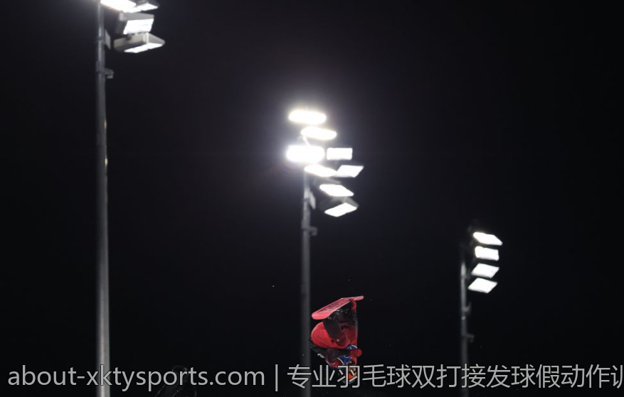 专业羽毛球双打接发球假动作训练流程与教学技巧