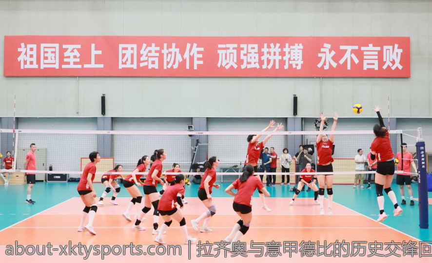 拉齐奥与意甲德比的历史交锋回顾