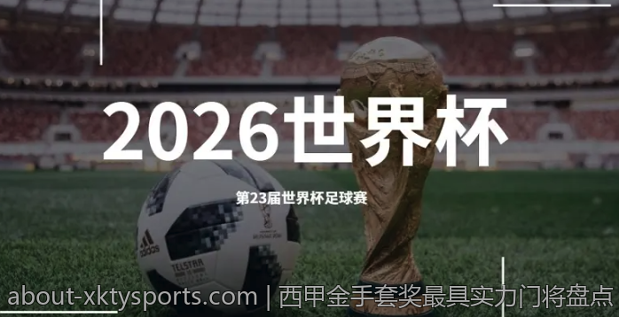 2026澳大利亚网球公开赛新星崛起及未来趋势展望